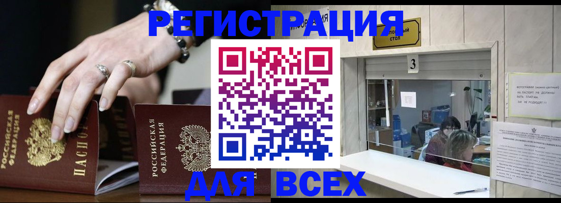 где прописаться в Волчанске